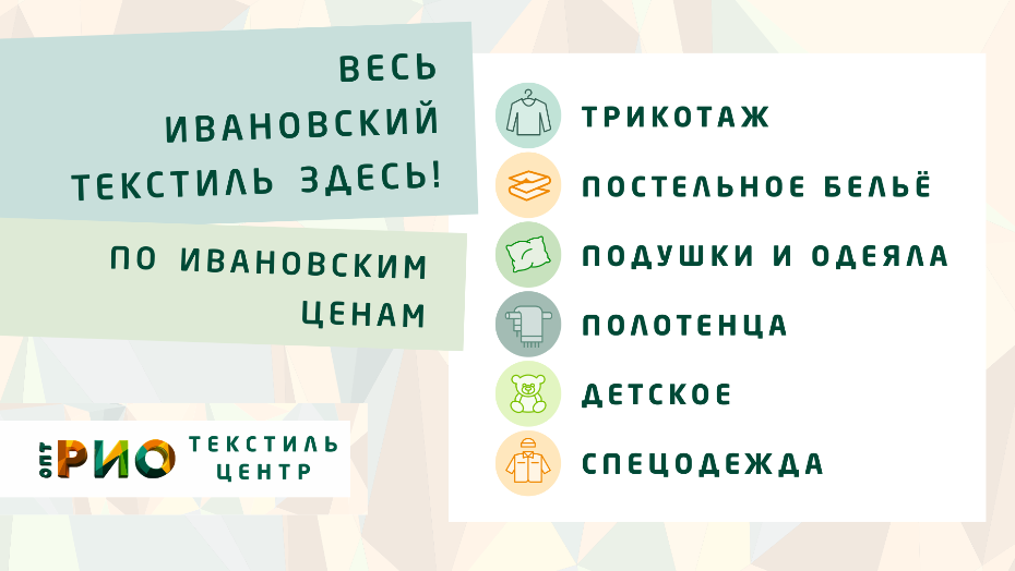 Шторы - важный элемент интерьера. Полезные советы и статьи от экспертов Текстиль центра РИО  Владимир