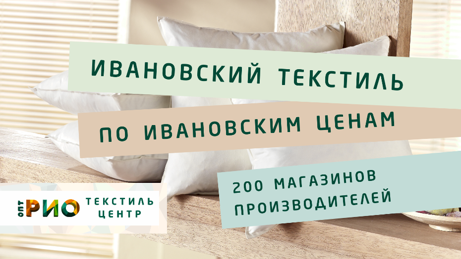 Как выбрать постельное белье. Полезные советы и статьи от экспертов Текстиль центра РИО  Владимир